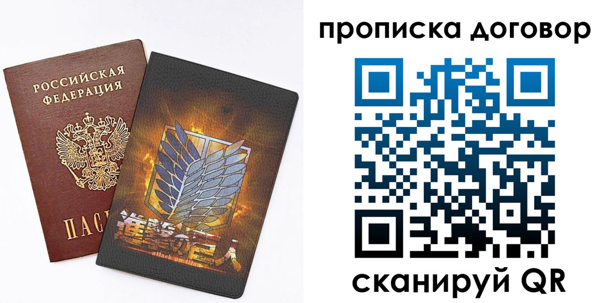 временная регистрация купить в Пласте