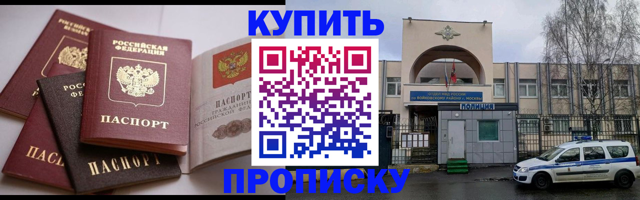 регистрация для дет. сада в Пласте