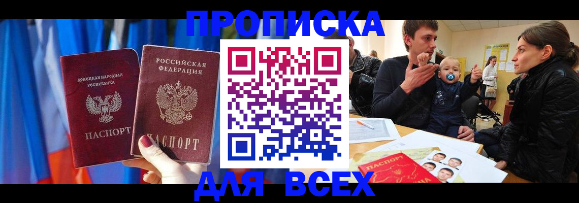 временная регистрация в квартире в Пласте